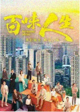 诡屋奇谈韩剧封面