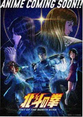 进击的巨人动漫封面
